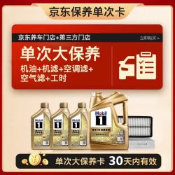 美孚 1号劲擎表现 SP/C3 0W-40 SN PLUS/SN+ 全合成机油 7L