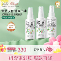 松达 婴儿抚触油宝宝山茶油新生儿护肤油按摩油保湿润肤滋润 抚触山茶油50ml*3瓶