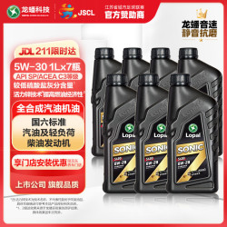龙蟠 SONIC S600全合成润滑油SP/C3级5W30发动机机油正品抗磨省油1L*7