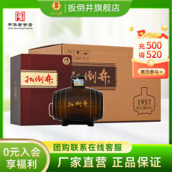 扳倒井 纯粮酿造 浓香型白酒  整箱装 52%vol 500mL