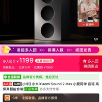 小米 sound2 max