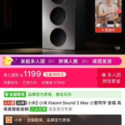 小米 sound2 max