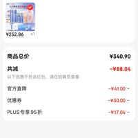 订单截图缩略图
