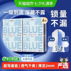 她研社 日用卫生巾240mm 32片