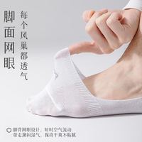 猫人 夏季男士浅口防滑船袜 网眼隐形款 10双装
