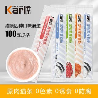 卡尔 Karl猫条猫零食100支箱装成幼猫互动通用湿粮补水拌饭15g妙鲜封包 均衡营养 100支