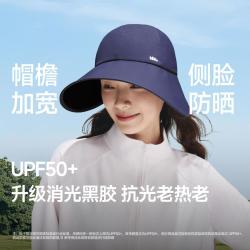 蕉下 女士防晒鸭舌帽 时尚侧脸防晒帽