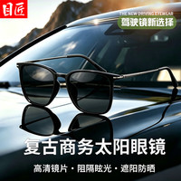 目匠 超轻橡皮钛商务方框近视太阳镜+配1.56偏光太阳镜灰色镜片0-600度（无散光）