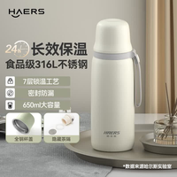 HAERS 316不锈钢保温杯 白色 650ml