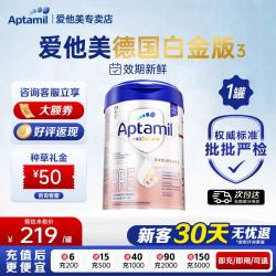 爱他美 德国白金版婴幼儿配方牛奶粉HMO德爱欧洲原装进口800g 官方正品