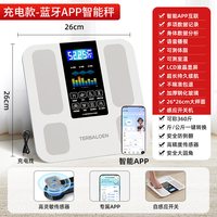 特宝隆 智能精准称重电子秤
