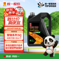 统一润滑油 统一 擎锋系列 SQ/GF-7A 0W-20 SQ级 全合成机油 4L