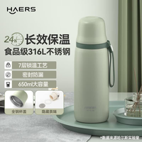 HAERS 316不锈钢保温杯 绿色 650ml