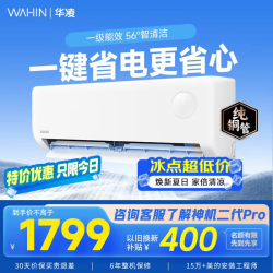 华凌 空调挂机 超省电pro 大1.5匹一级能效35GW/N8HA1Ⅲ-Q
