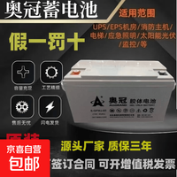 其他女孩 奥冠胶体蓄电池6-GFM系列12V全型号光伏储能6-EVF-80电动汽车电池 12V250AH假一赔三包邮到市县物流园自提