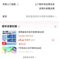 订单截图缩略图