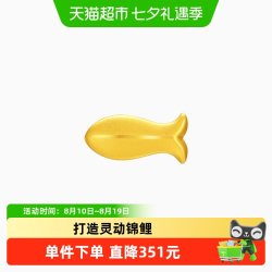 潮宏基 好事发生有福 黄金串珠足金转运珠 SHG30001562