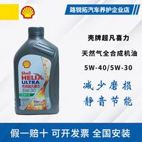 壳牌 灰壳焕耀超凡喜力蓝壳全合成机油黄壳HX5 10W-40/5W-30润滑油SP4L 超凡喜力灰壳5W-30 SP级1L 4L