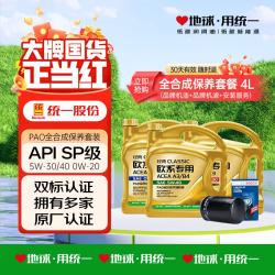 统一润滑油 金装经典A3 SP 5W-40 SP级 全合成机油 4L