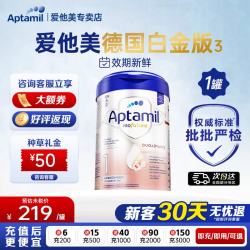 爱他美 德国白金版婴幼儿配方牛奶粉HMO德爱欧洲原装进口800g 官方正品