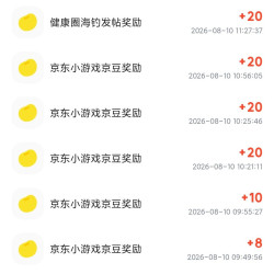 健康圈发贴20逗