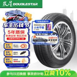 双星轮胎 MAXIMUM-eh 175/70R14 84T 适配捷达/桑塔纳/瑞纳