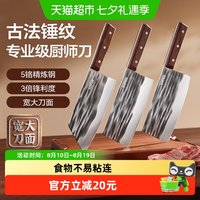 苏泊尔 菜刀厨师专用锻打锤纹菜刀家用切片刀斩切刀切菜刀厨房砍骨