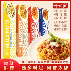 好世多 意大利面番茄肉酱黑椒意面速食方便面 番茄+小龙虾+黑松露+黑椒