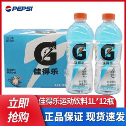 百事 佳得乐运动功能饮料 1L*12瓶 蓝莓味