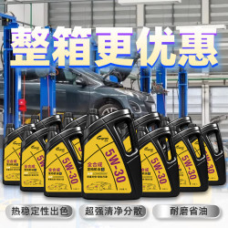 龙润 SN 5W-30 SN级 全合成机油 4L