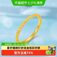 88VIP：六桂福 S999足银碎冰冰戒指 DSSY01036