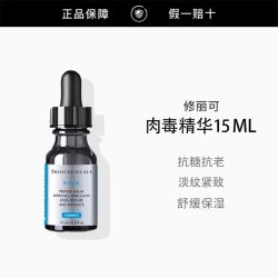 修丽可 多肽抗皱精华15ml 保湿修护抗老PTIOX改善表情纹