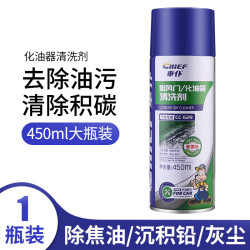 车仆 車仆（CHIEF）化油器清洗剂免拆除积碳强力去污专用去油泥节气门清洁剂单瓶装