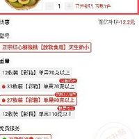 订单截图缩略图