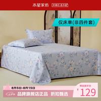 水星家纺 A类40支全棉印花床单单件 纯棉四季款床单 花鸟雅集·鸣溪全棉印花床单 160*230cm
