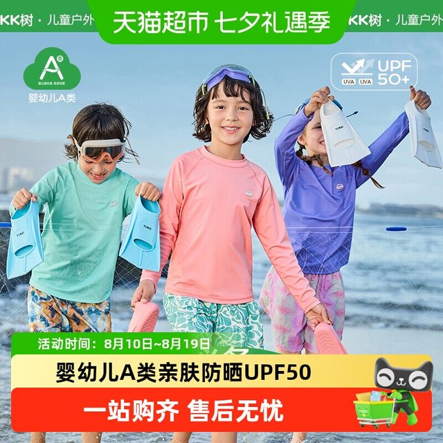 kk树 儿童泳衣男童女孩分体长袖游泳衣宝宝海边防晒户外亲子款套装