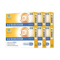 星鲨 维生素D3滴剂软胶囊 30粒*6盒