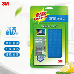 3M 思高拭亮擦拭布大号 蓝