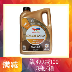 道达尔能源 极驰9000 5W-40 其它等级 全合成机油 4L