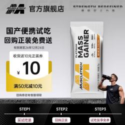 肌肉科技 白金乳清蛋白粉 天然可可味 25g*1袋 补剂