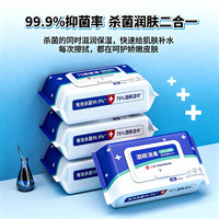 简禾 75%酒精湿巾  80抽*5包
