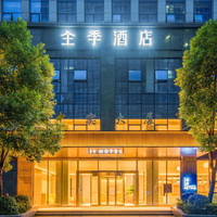 美团酒店 华住江浙沪皖暑期通兑 