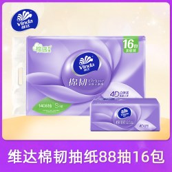 维达 棉韧抽纸压花餐巾纸面巾纸大包实惠装家用整箱擦手纸88抽16包