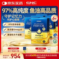 健安喜 EPA1200高纯度97%深海鱼油60粒无腥非鱼肝油软胶囊护心脑血管 经典97鱼油 60粒*6盒