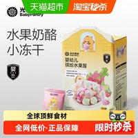 光合星球 babycare光合星球婴幼儿溶豆水果屋小蘑豆宝宝儿童零食