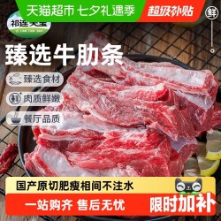 祁连天宝 牛肋条甘肃祁连山黄牛牛肋肉散养牛肉去骨牛肋条肉生鲜烧烤食材3斤