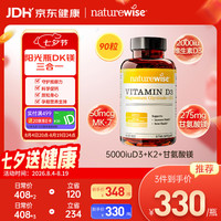 naturewise 一瓶搞定三种!维生素D3K2镁三合一软胶囊 90粒
