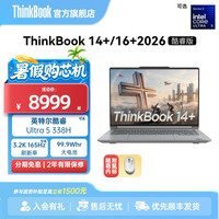 ThinkBook 联想ThinkBook14+/16+ 2026 英特尔酷睿Ultra5 336/338H 1T商务办公学生游戏轻薄笔记本电脑官方