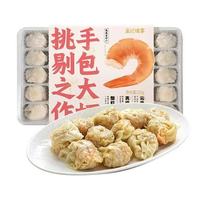 袁记味享 袁记云饺 经典云吞拼盘500g
