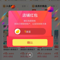 京东  关注入会2京豆  四万公里旅行用品京东自营旗舰店
